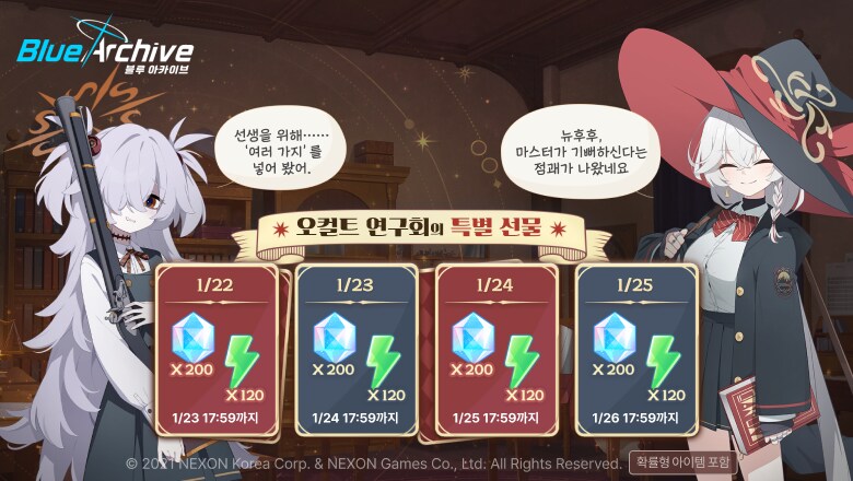 공홈) 오컬트 연구회의 특별 온타임 선물! (200돌*4일)_1.png