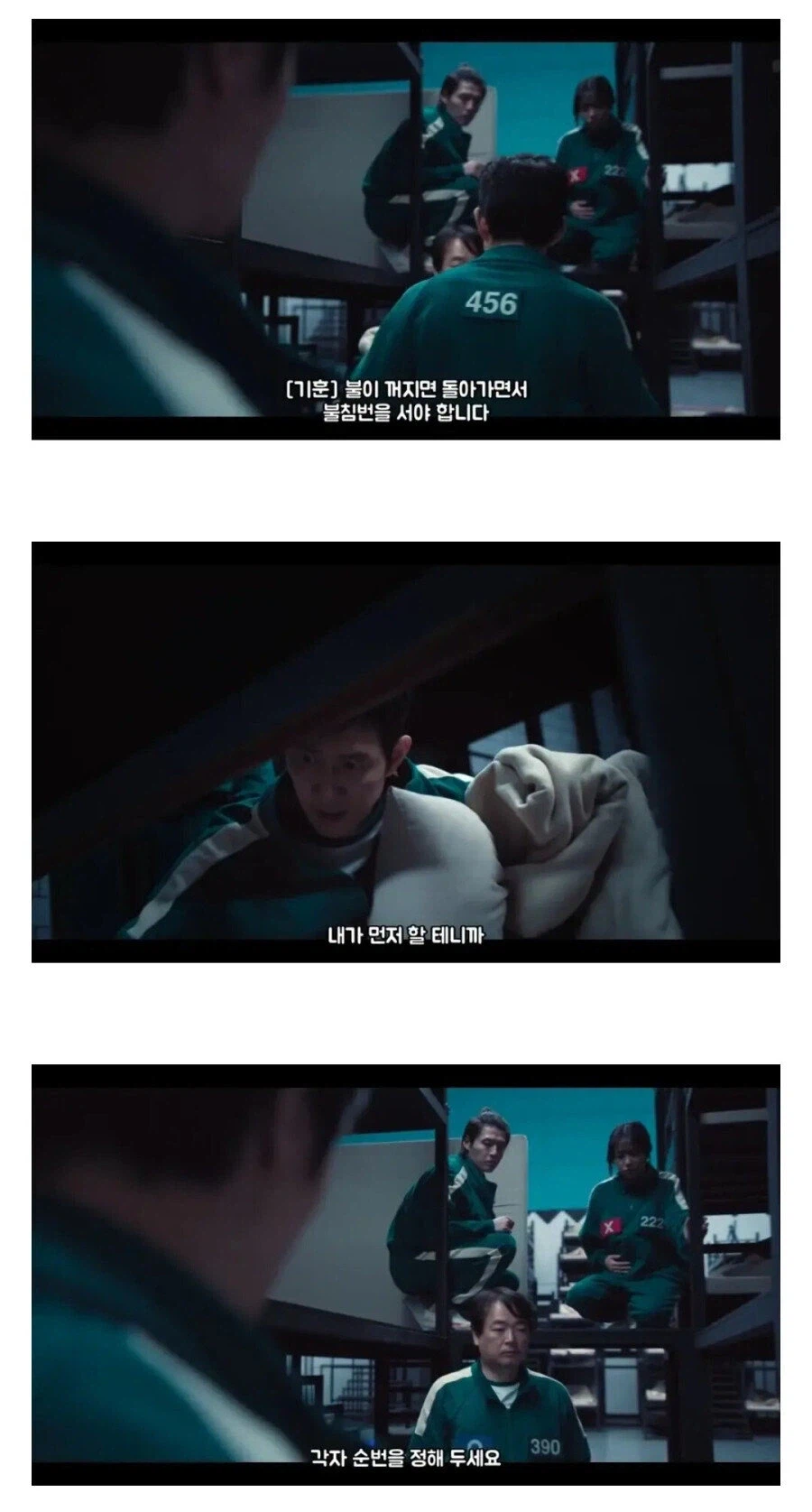 오징어게임)성기훈 깡이 대단한 이유_1.webp