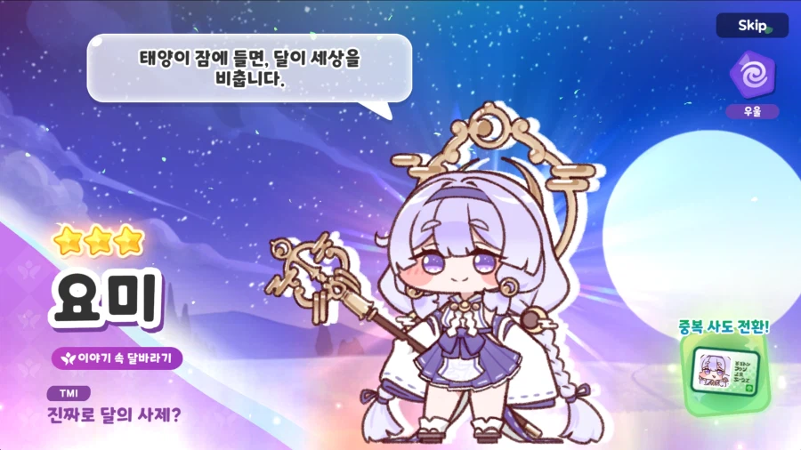 요미 단차 성공 하이테일 왤케 재미있지 하우징 짱 재미있다_12.webp