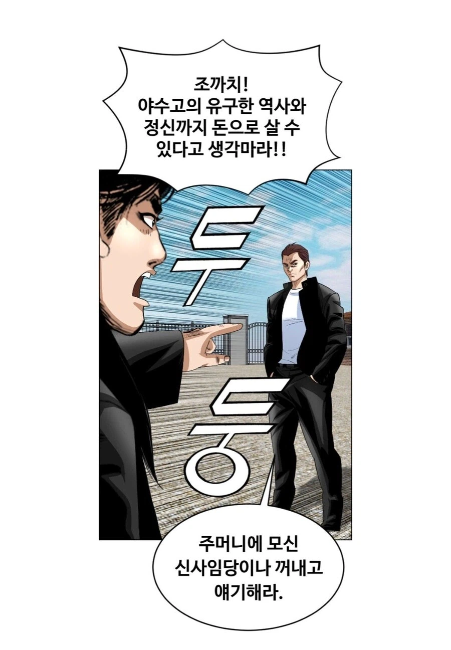 웹툰)에서 묘사되는 돈에 대한 가치_4.webp