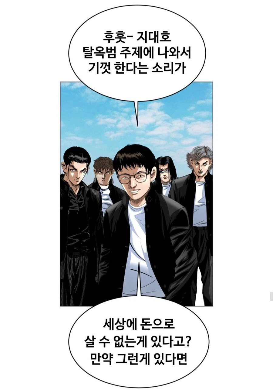 웹툰)에서 묘사되는 돈에 대한 가치_5.webp