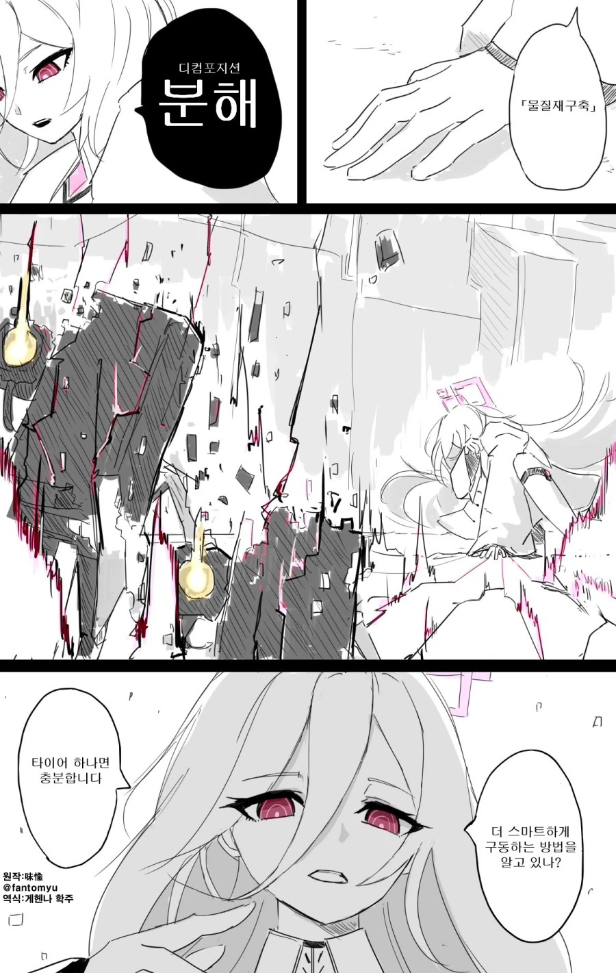 번역, 약스포) 물질재구축_1.webp