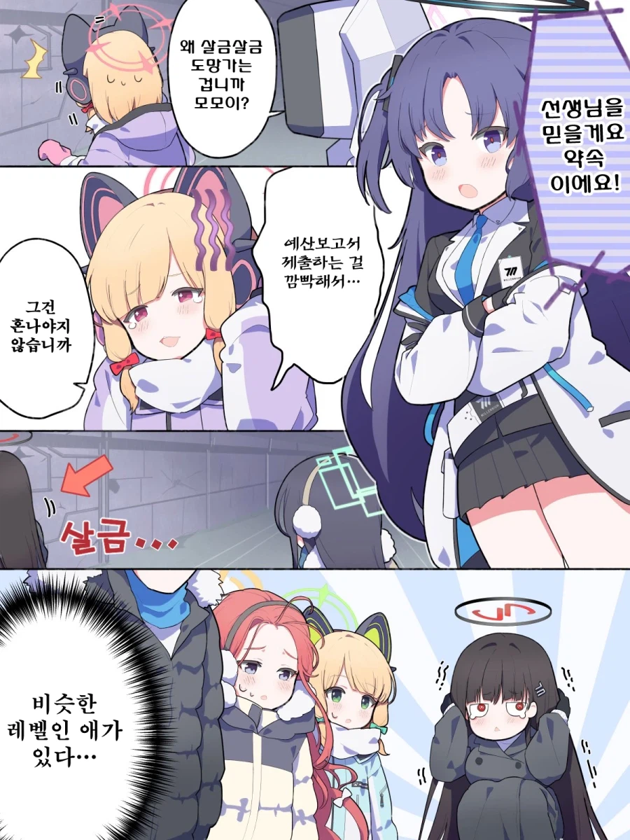 번역) 유우카가 무서운 리오_1.webp