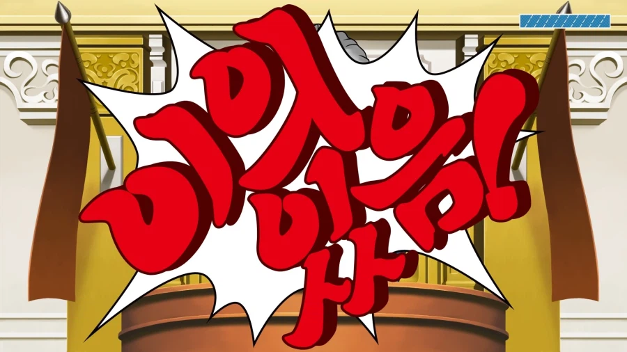 역전재판123 나루호도 셀렉션 (5)_3.webp