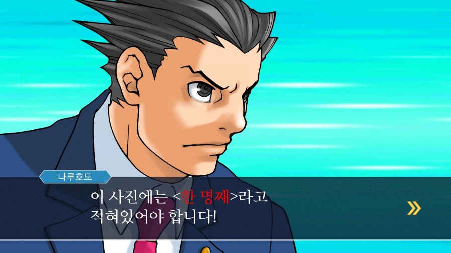 역전재판123 나루호도 셀렉션 (5)_6.webp