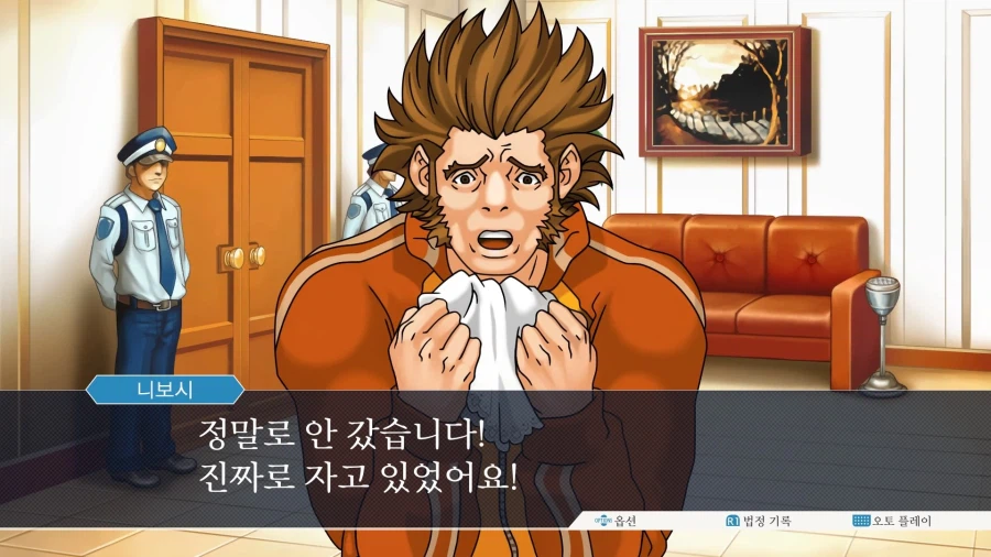 역전재판123 나루호도 셀렉션 (5)_12.webp