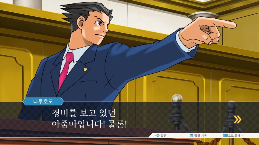 역전재판123 나루호도 셀렉션 (5)_13.webp