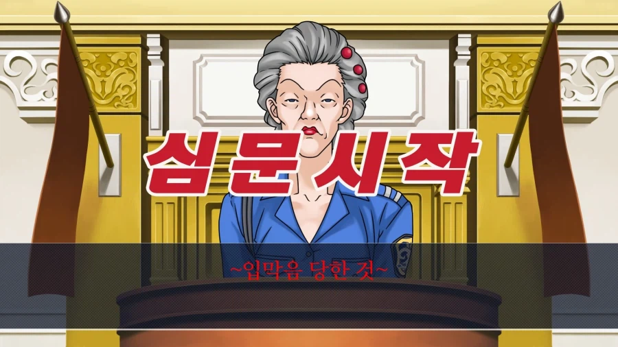 역전재판123 나루호도 셀렉션 (5)_23.webp