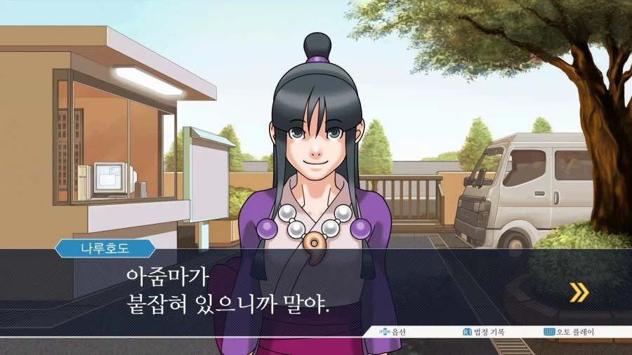 역전재판123 나루호도 셀렉션 (5)_28.webp