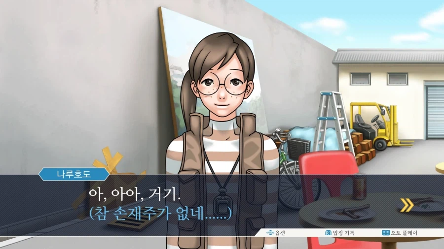 역전재판123 나루호도 셀렉션 (5)_30.webp