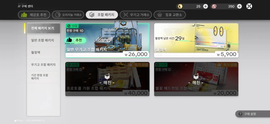 엔드필드) 이거 상상 이상으로 호불호 엄청 갈리는구나_1.webp