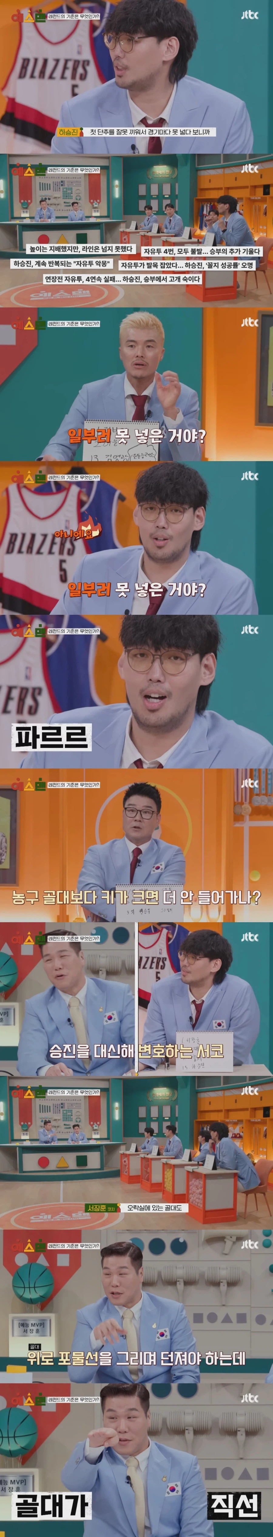 자유투 22개 연속으로 못 넣었다고 극딜 당하는 하승진ㅋㅋㅋㅋㅋ_2.webp