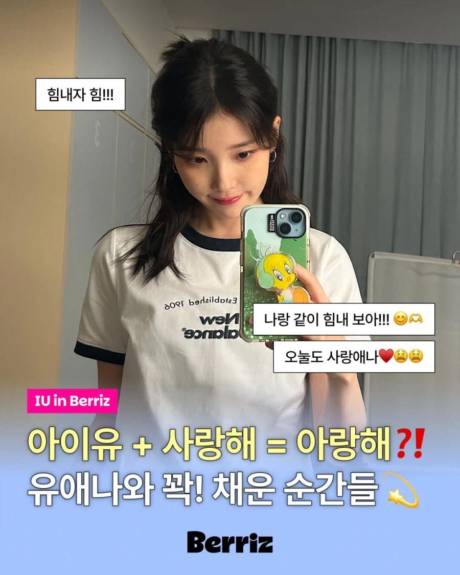 베리즈 인스타그램_1.webp