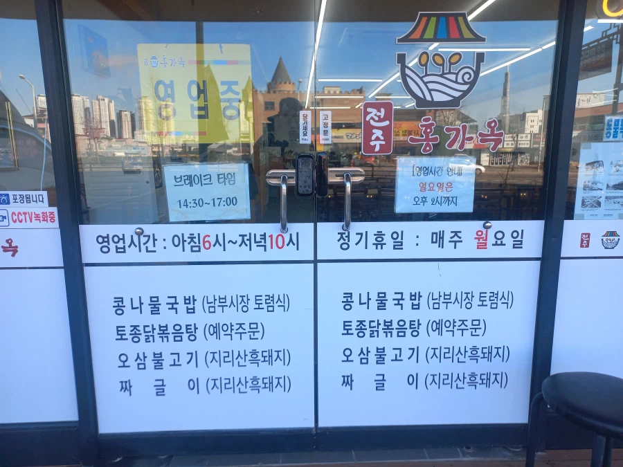 전라북도(전주)여행 음식_5.webp