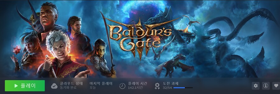 장문) 발더스게이트3 첫 엔딩 플레이 후기_1.png