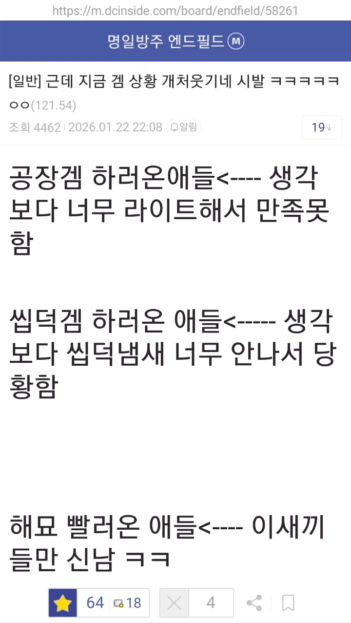 엔드필드) 가장 적절한 이겜 평가 ㅋㅋㅋㅋ_1.webp