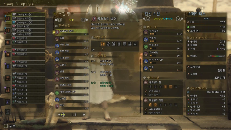 건랜스 스킬 다이소 세팅_3.webp