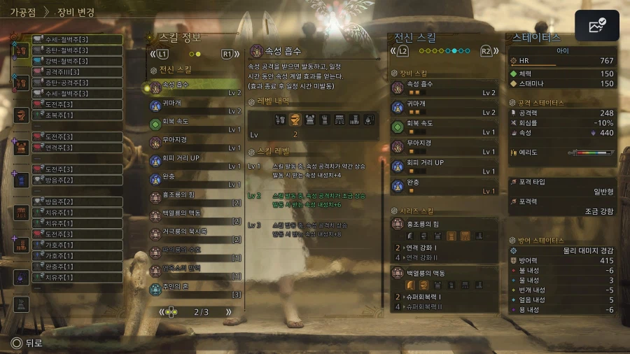 건랜스 스킬 다이소 세팅_4.webp