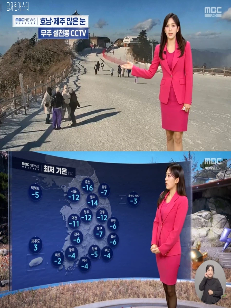 내일, 서해안 제주 새벽 눈(일요일까지 한파 계속, 동쪽 대기 건조)_9.webp