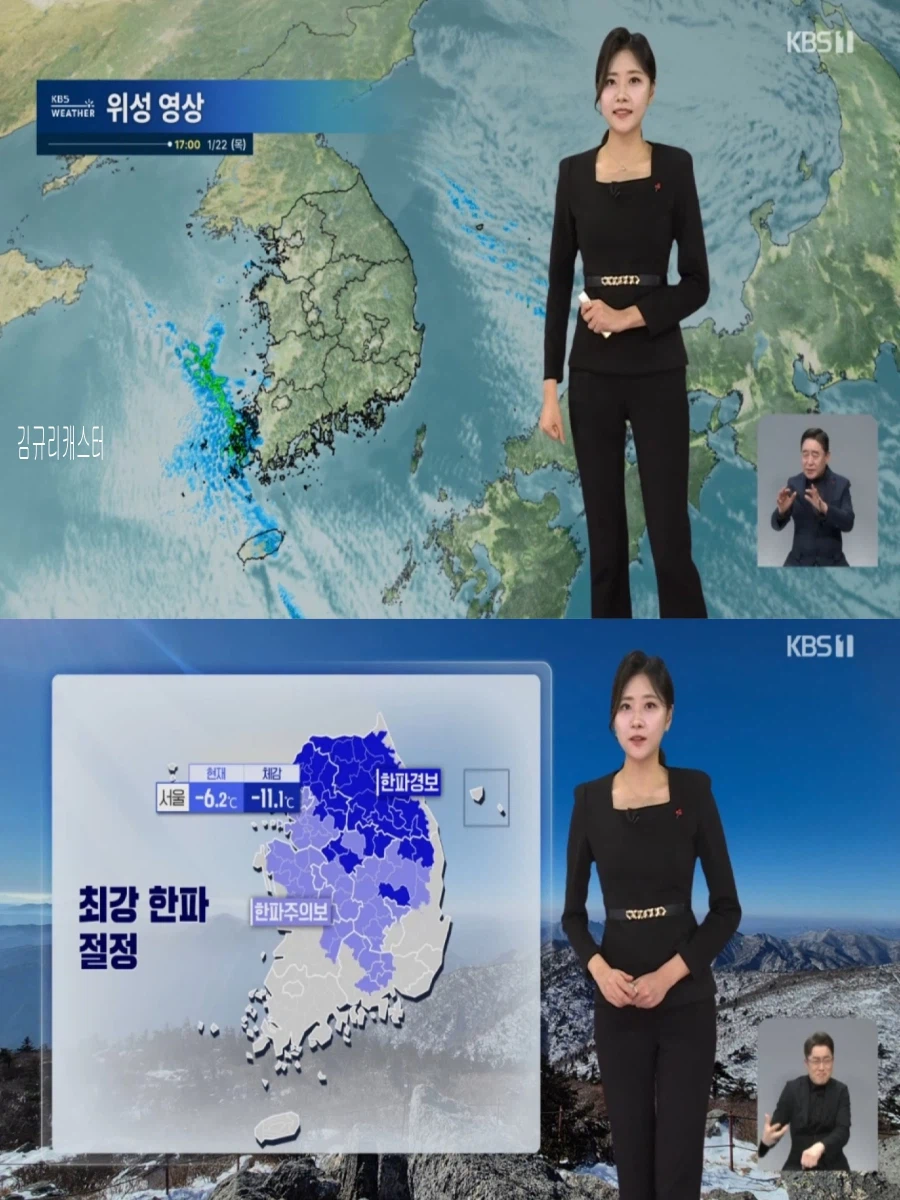 내일, 서해안 제주 새벽 눈(일요일까지 한파 계속, 동쪽 대기 건조)_11.webp