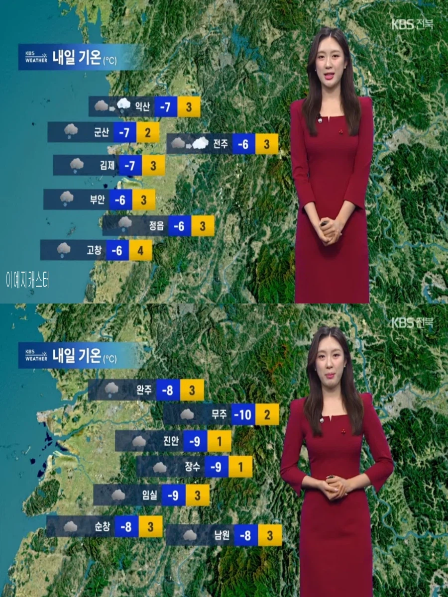 내일, 서해안 제주 새벽 눈(일요일까지 한파 계속, 동쪽 대기 건조)_14.webp