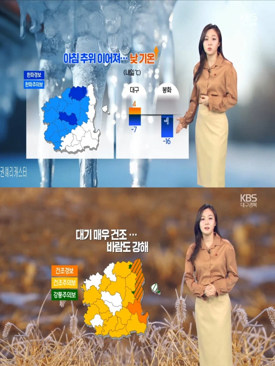 내일, 서해안 제주 새벽 눈(일요일까지 한파 계속, 동쪽 대기 건조)_18.webp