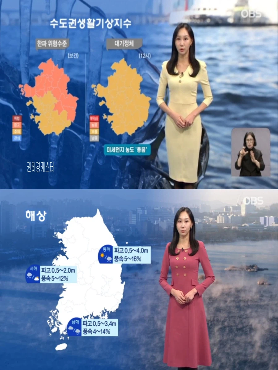 내일, 서해안 제주 새벽 눈(일요일까지 한파 계속, 동쪽 대기 건조)_30.webp