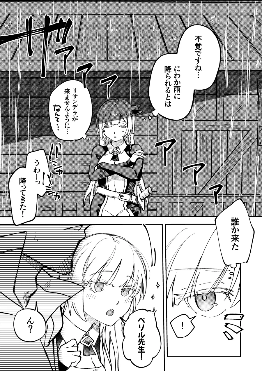 벽촌의검성)무의식적으로 제자 매료하는 스승님_1.webp