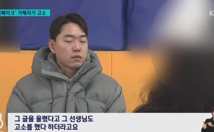 딥페이크 가해 학생한테 고소당한 주짓수 관장님_5.webp