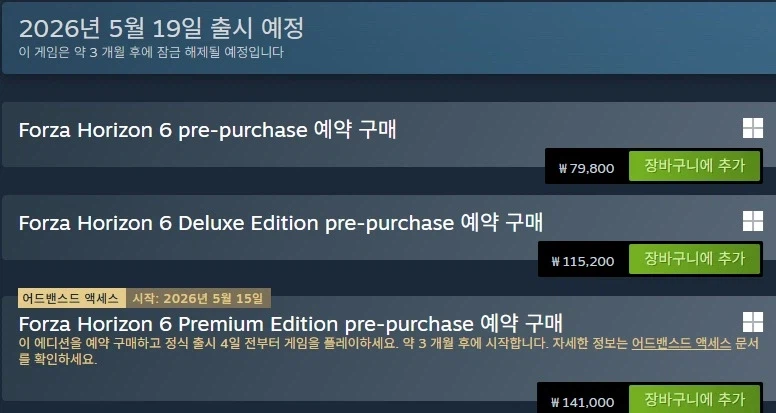 포르자 호라이즌 6 - 게임플레이 티저 & 예약 구매 시작_3.webp