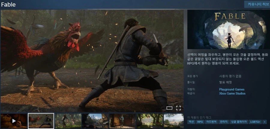 페이블 - 게임플레이 티저 & 오버뷰_1.webp