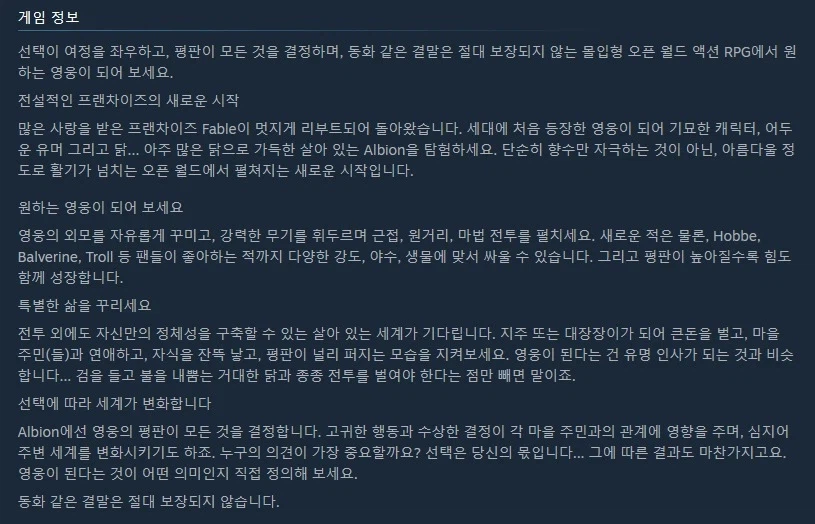 페이블 - 게임플레이 티저 & 오버뷰_2.webp