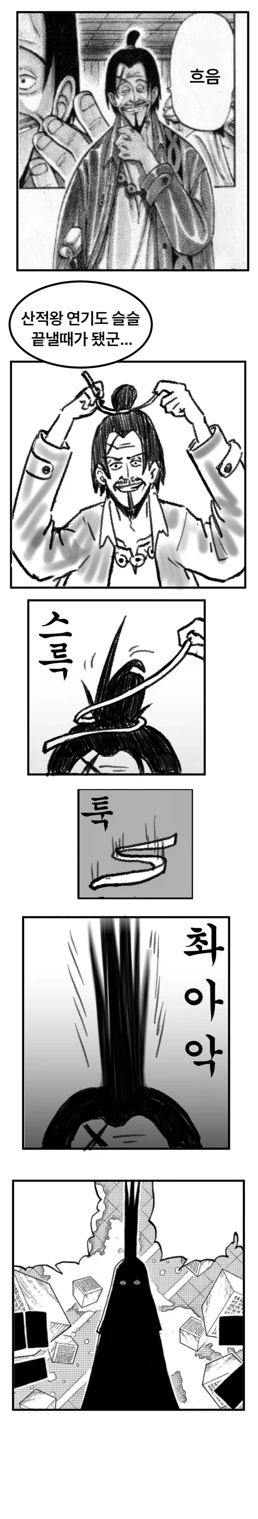 원피스 이무의 정체_1.webp