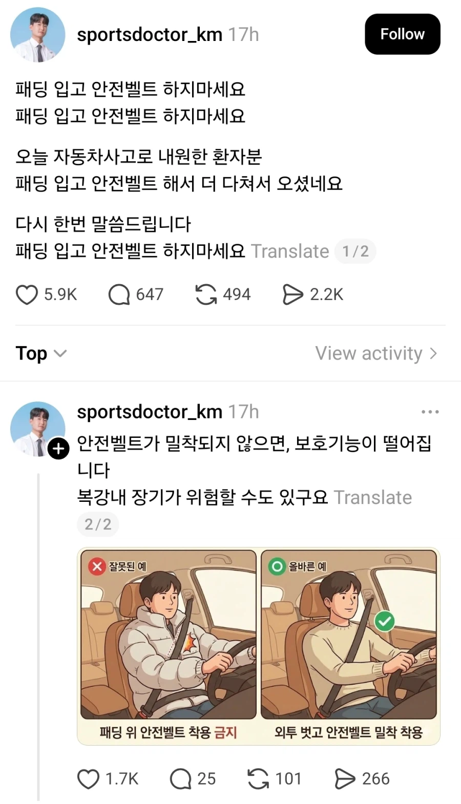 패딩 입고 안전벨트 하면 안되는 이유_1.webp