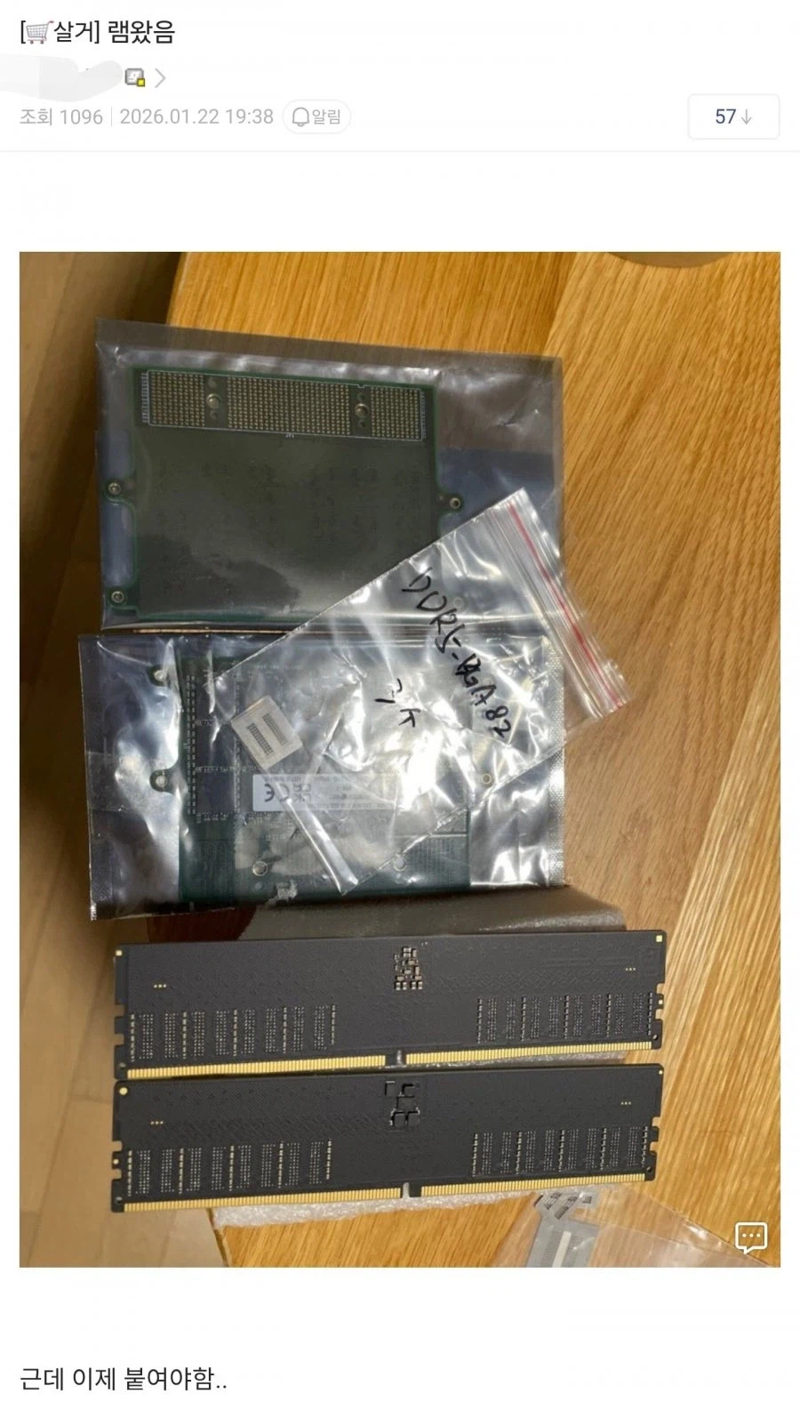 램값 폭등에 가내수공업 등장_1.webp