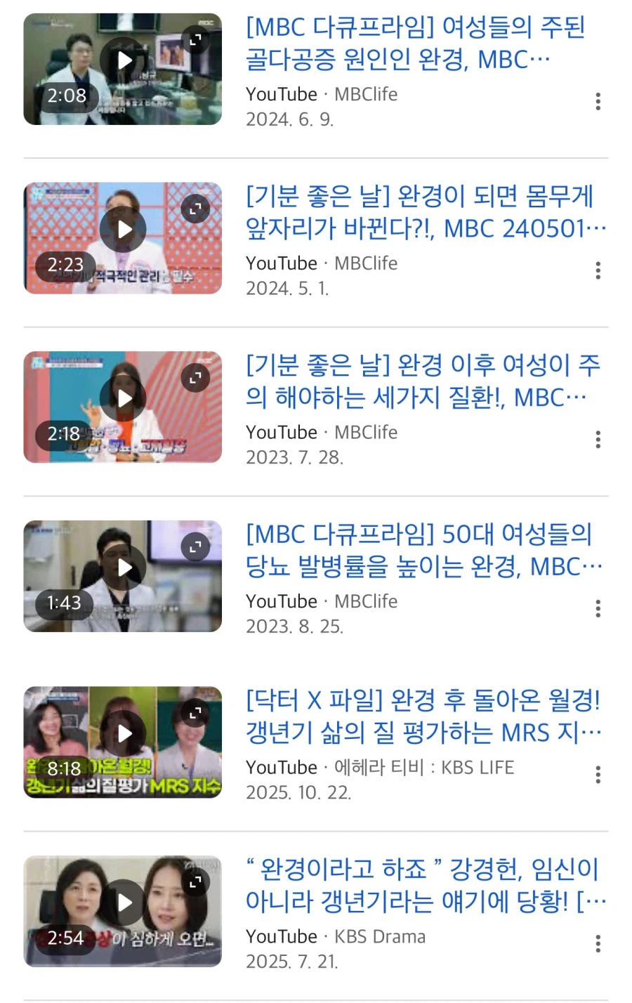 완경 타령은 SBS만의 문제가 아님_2.webp