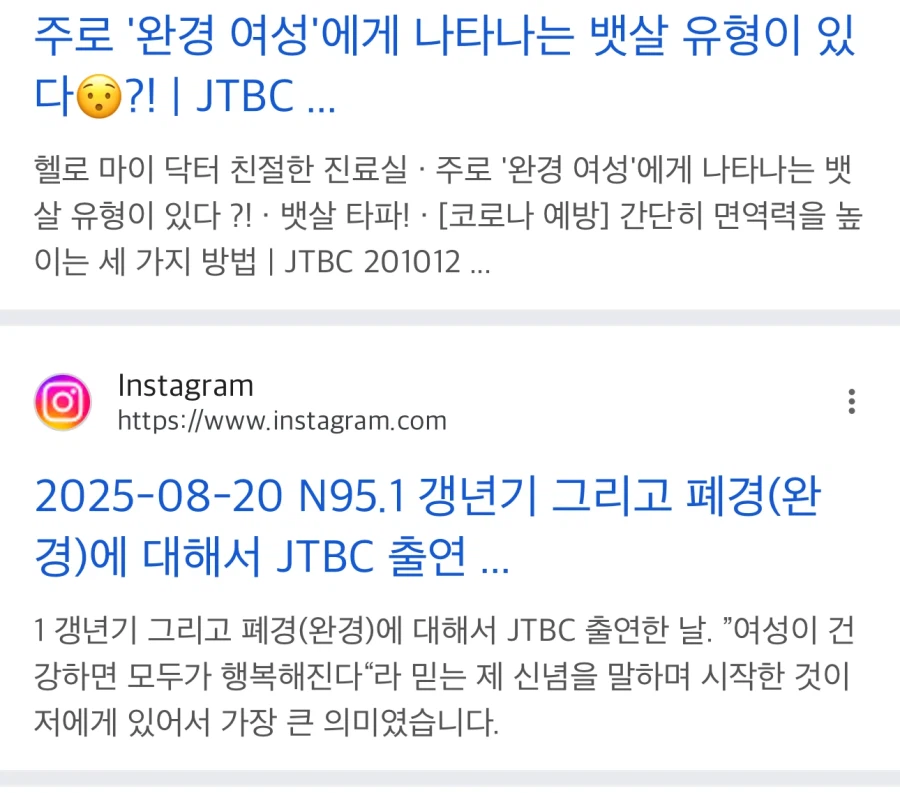 완경 타령은 SBS만의 문제가 아님_3.webp