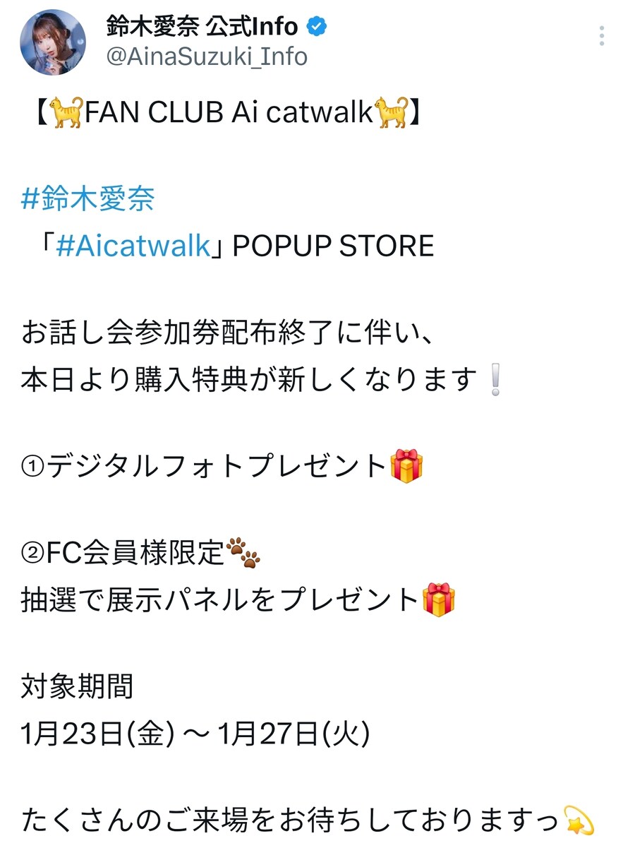 아이냐 팬클럽 팝업 스토어 구매특전 변경_1.jpg