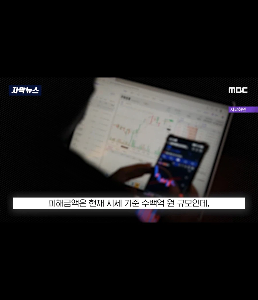 검찰청에서 사라진 코인 700억_6.webp