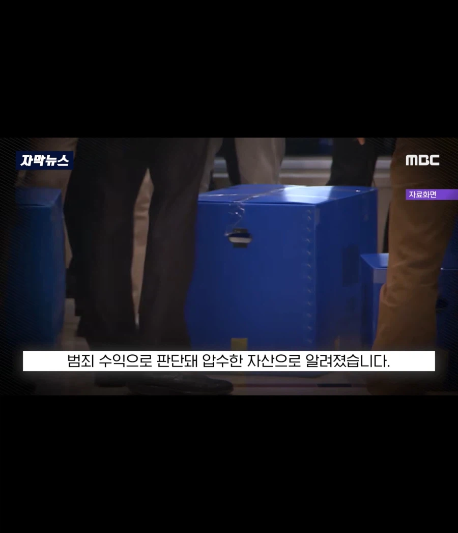 검찰청에서 사라진 코인 700억_9.webp