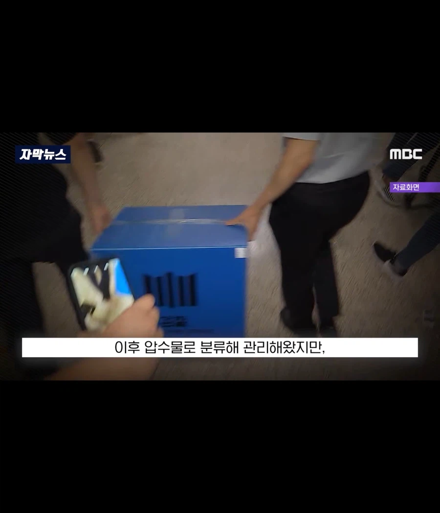 검찰청에서 사라진 코인 700억_10.webp