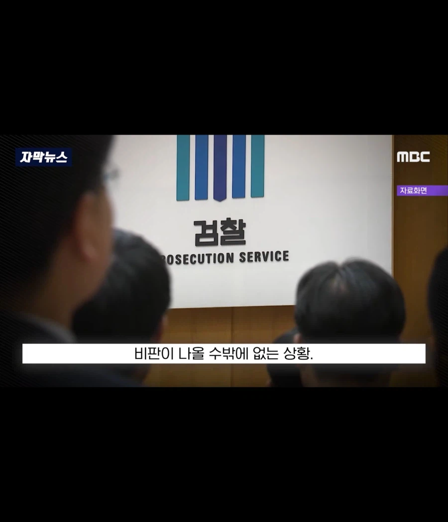 검찰청에서 사라진 코인 700억_18.webp