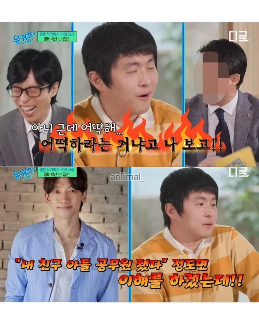 기안84의 어머니의 비교_4.webp