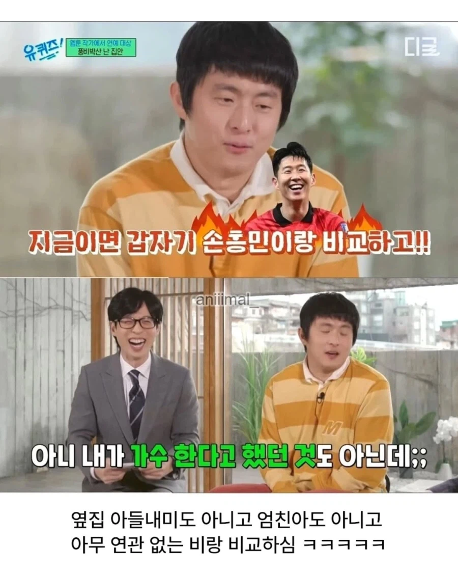 기안84의 어머니의 비교_5.webp