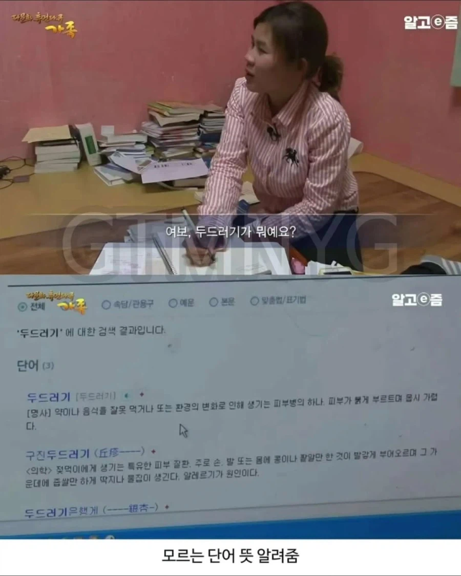 한국에 시집 온 베트남 아내는 결국..._1.webp