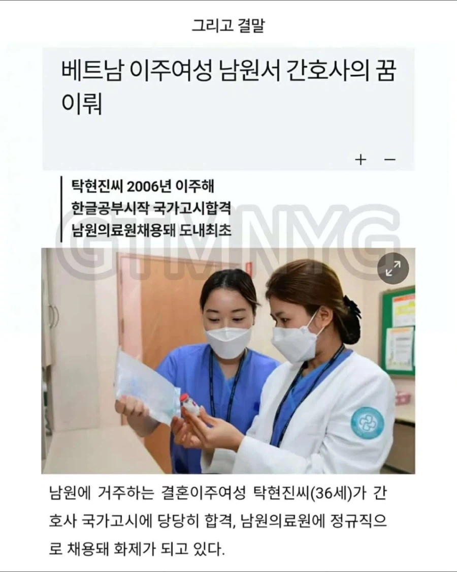 한국에 시집 온 베트남 아내는 결국..._10.webp