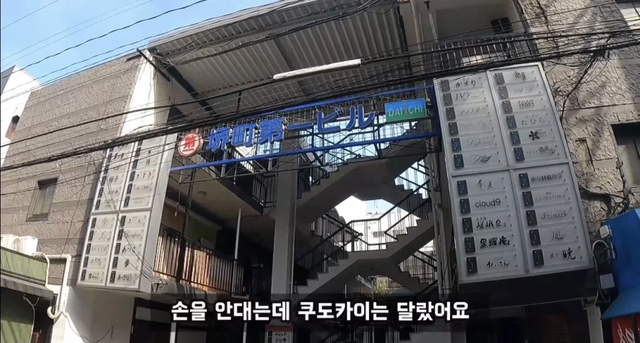 日 위험한 동네인식_11.webp