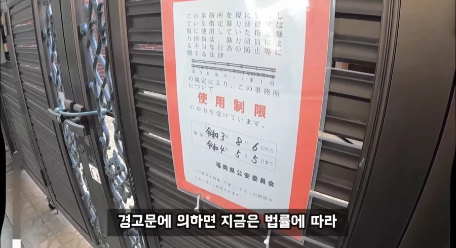 日 위험한 동네인식_18.webp