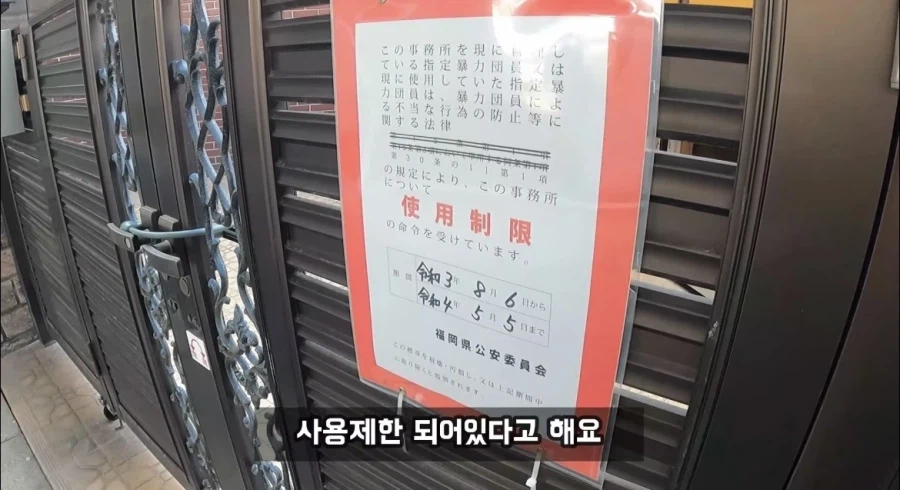 日 위험한 동네인식_19.webp