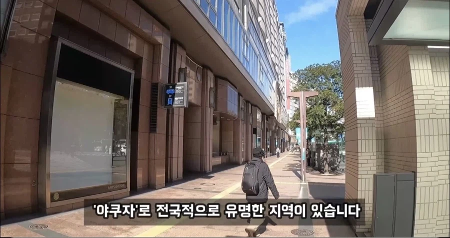 日 위험한 동네인식_1.webp